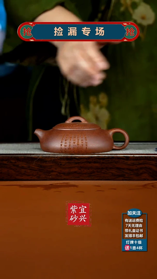 茶壶紫砂天星泥柴烧观自在扁玉180CC