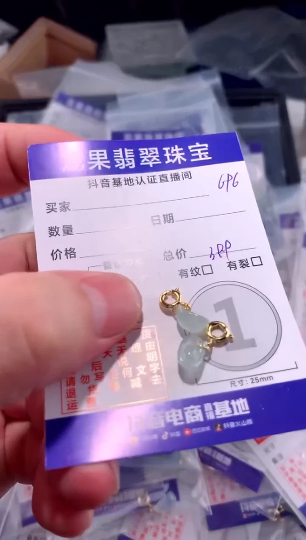 翡翠未镶嵌颈饰冰胶元宝696