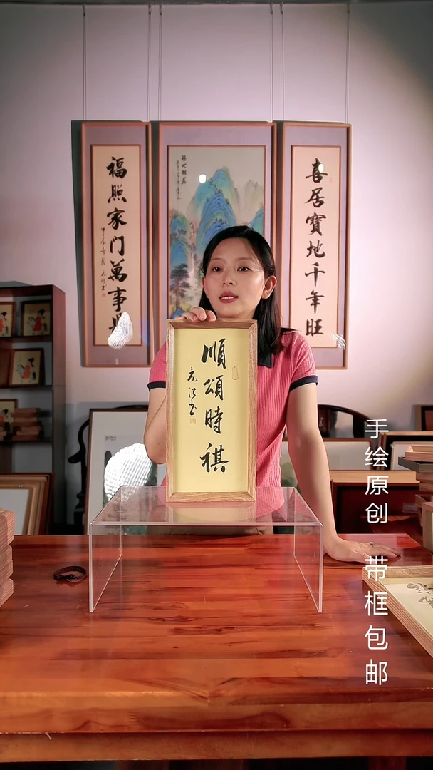 书法18*35CM书房茶室桌面禅意摆台