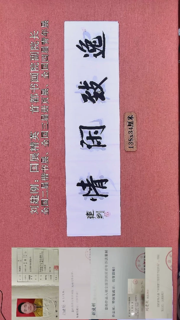 书法190         刘老师书法作品