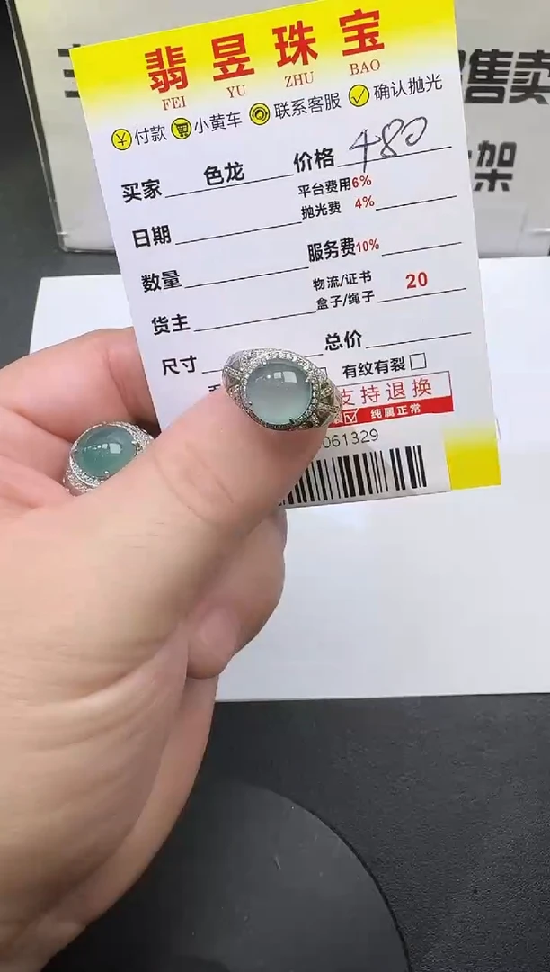 【闪购商品】翡翠戒指银S925镶嵌00061329