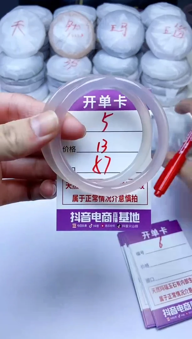 手镯玛瑙/玉髓未镶嵌5