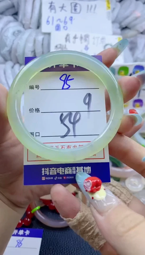 手镯玛瑙/玉髓未镶嵌95