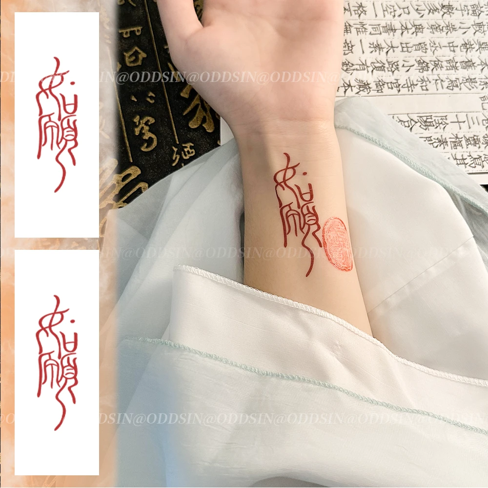 如愿卡通纹身贴画个性持久国风花臂防水持久纹身贴卡通逼真可爱