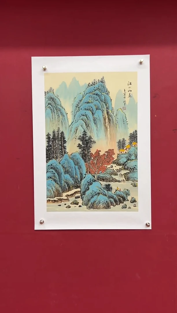 书法张振甲 山水国画 作品