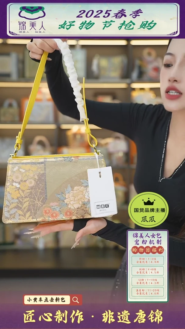【闪购商品】织绣瓜瓜好物节非遗唐锦 特价黄信封包61