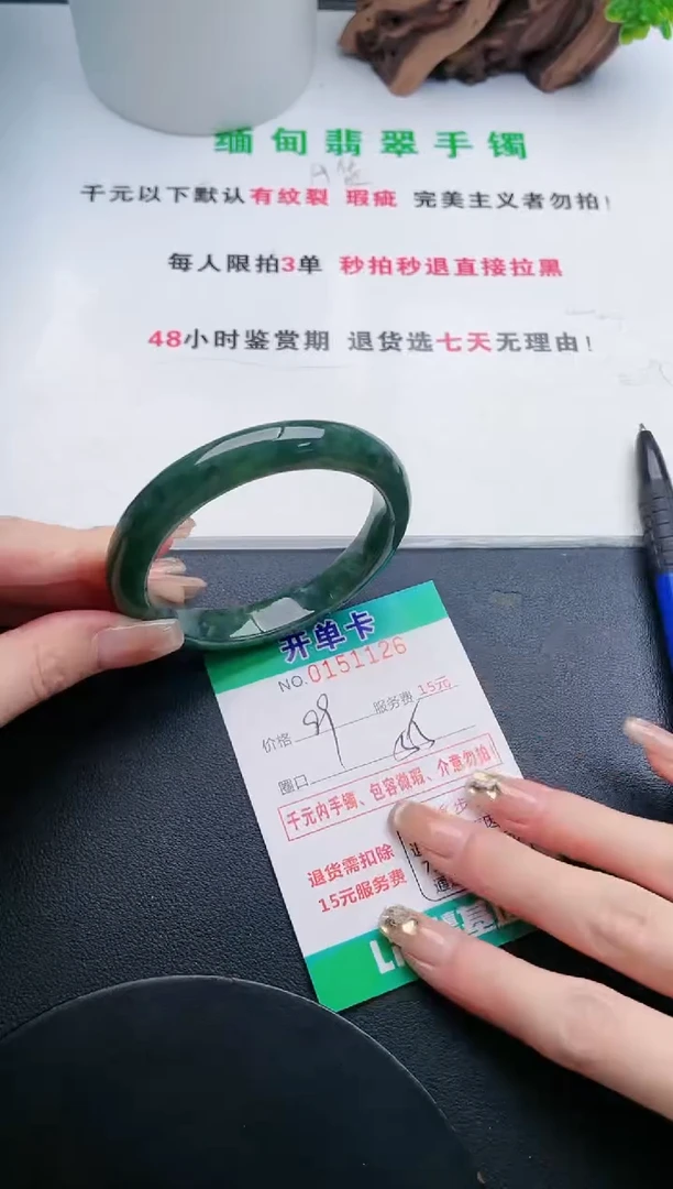 翡翠手镯未镶嵌26天然翡翠A货
