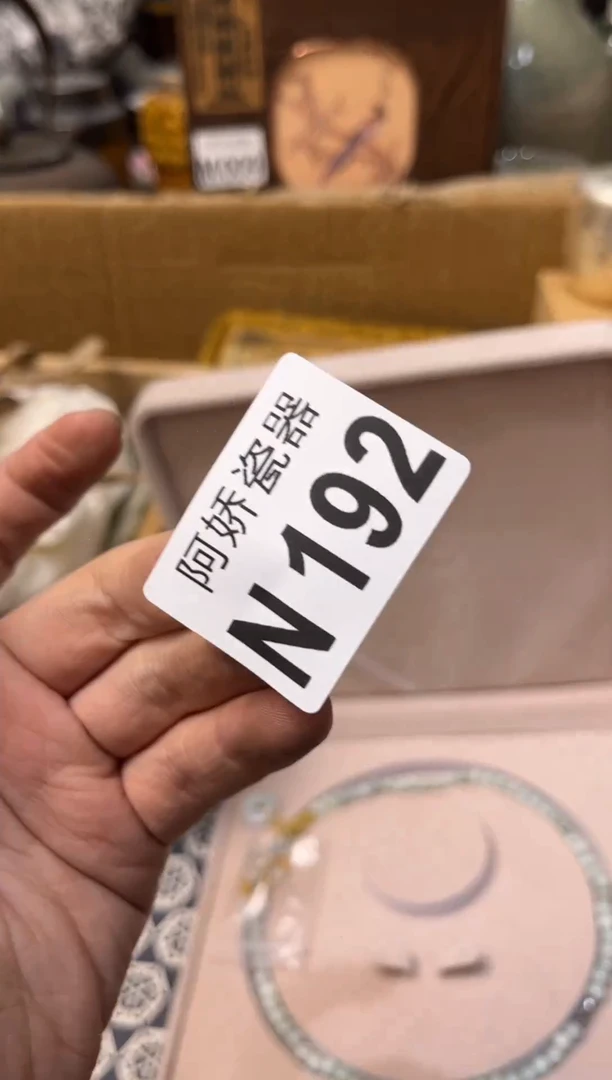 【闪购商品】瓷片192东北女魔头 东北女魔头