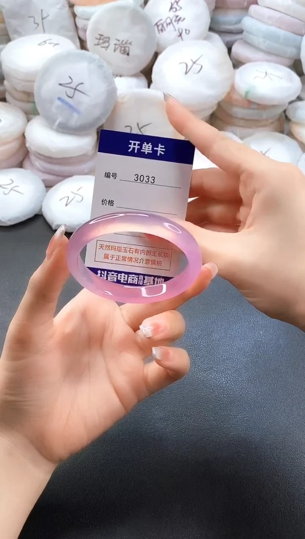 手镯玛瑙/玉髓未镶嵌3033圈口53