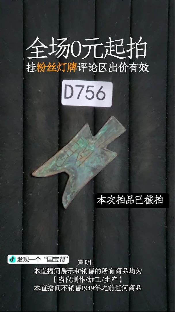 瓷片୧****୨源头批发商直播间756