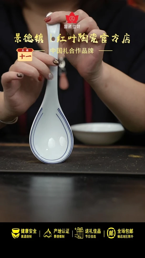 瓷1个正价清游大饭勺-天香翡翠