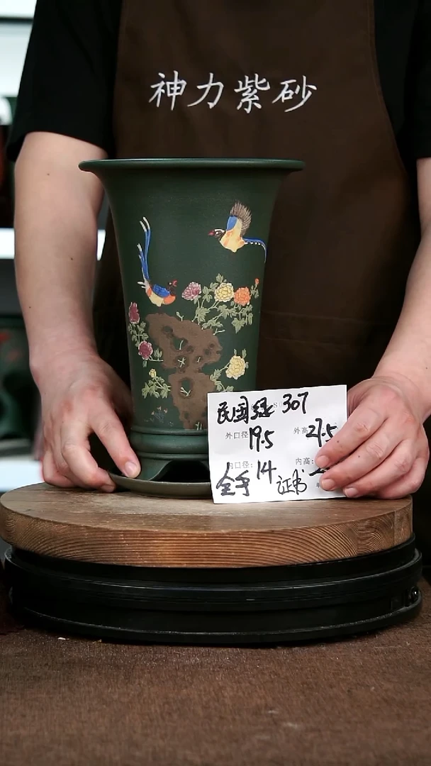 紫砂花盆307+Z 神力紫砂