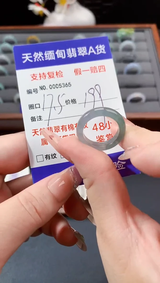 未镶嵌戒指翡翠17.5圈口