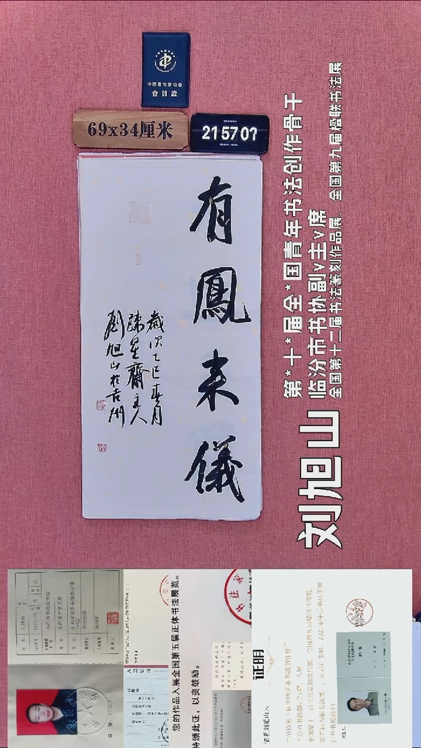 书法330          刘老师书法作品
