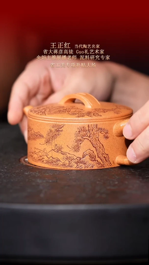 茶壶紫砂东坡紫砂甄选紫砂壶—王正红