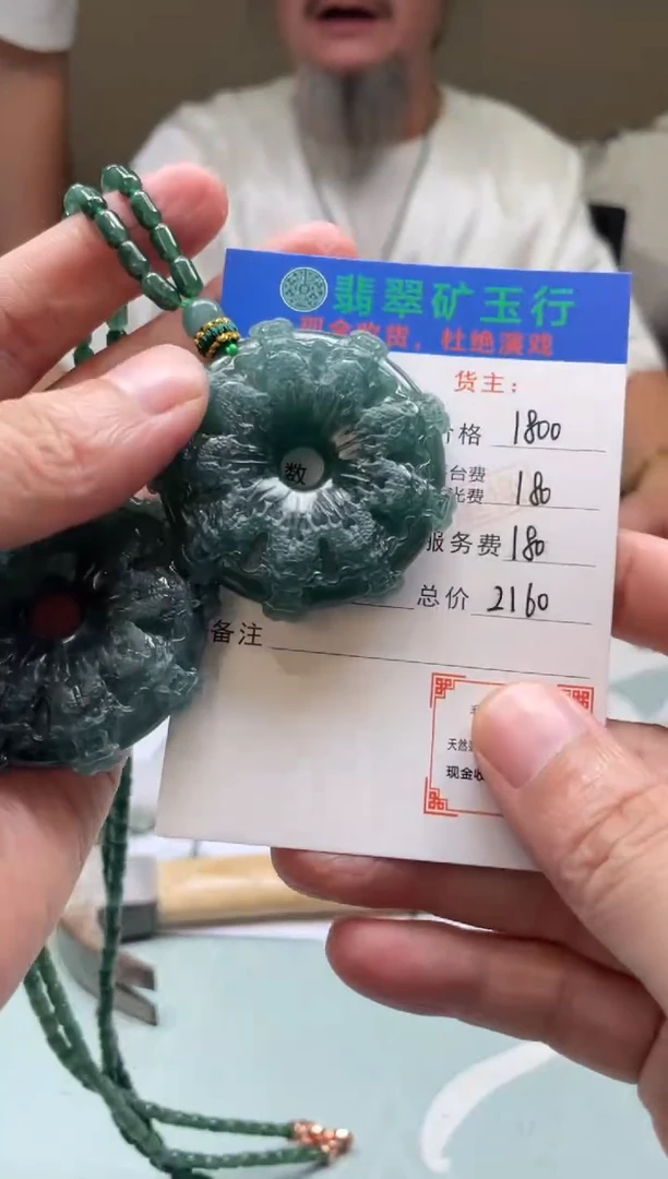 未镶嵌定制翡翠世**纶-毛货-不退不换-多样性-发两个