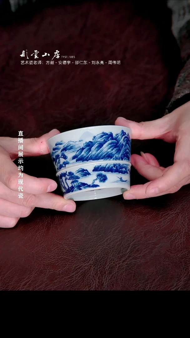 摆件瓷彤云山房高端茶器