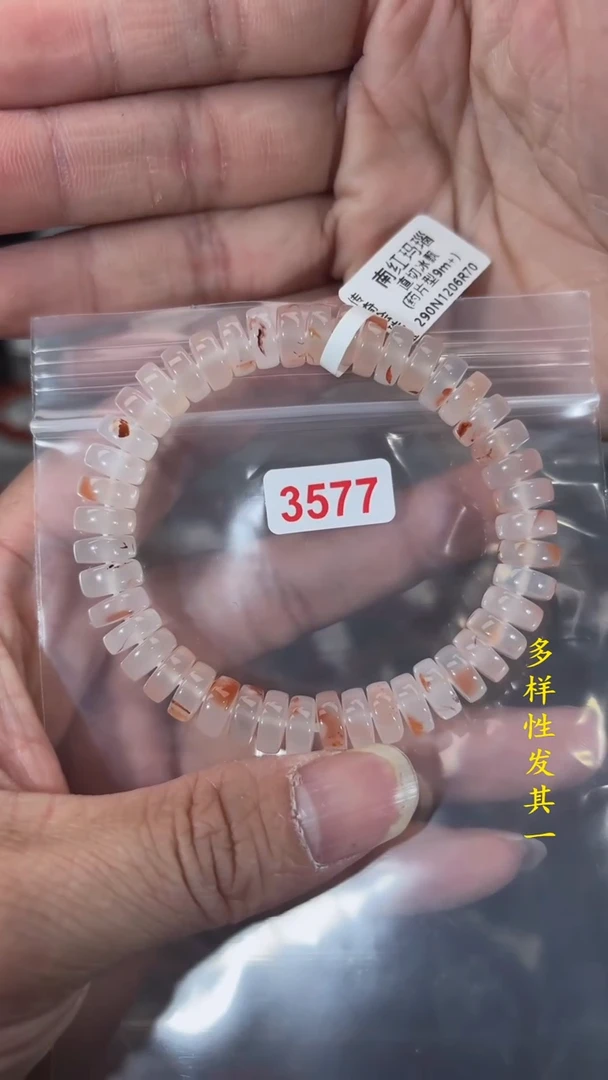 【闪购商品】南红玛瑙珠宝奇石未镶嵌9+(多样性发其一)