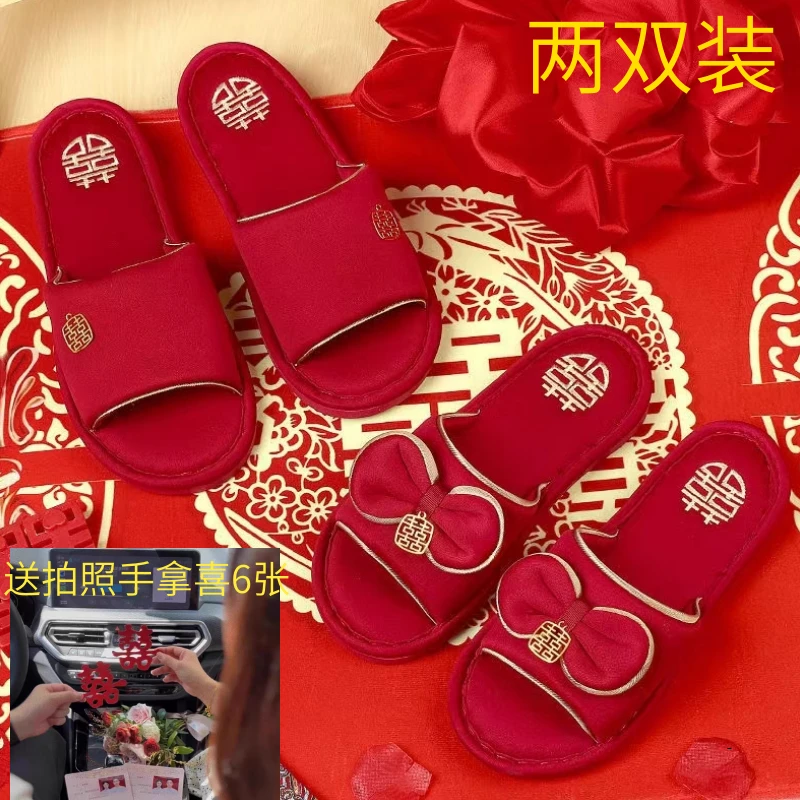 结婚拖鞋结婚红色防滑拖鞋男女情侣室内居家四季可穿喜庆陪嫁喜拖