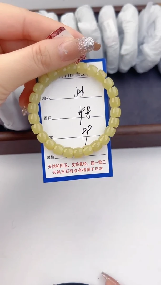 未镶嵌手链和田玉1微差无瑕疵