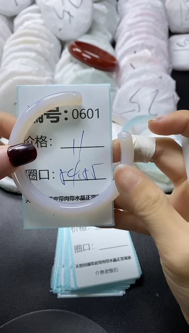 【闪购商品】玛瑙/玉髓手镯未镶嵌601