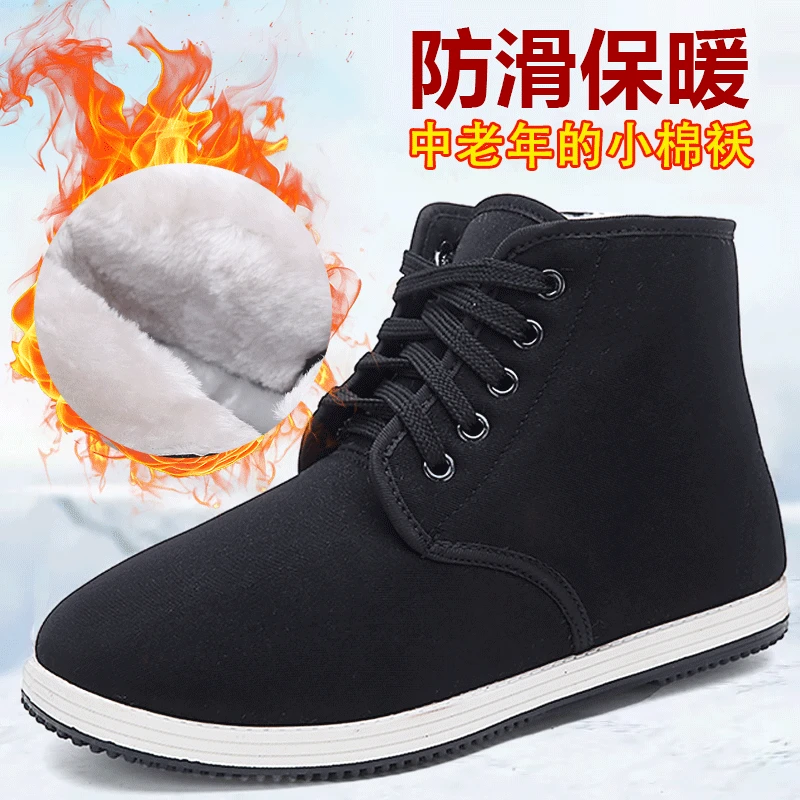 新款经典老北京棉鞋保暖鞋加绒加厚中老年爸爸鞋棉靴保暖防滑耐磨