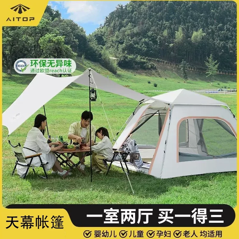 全自动天幕帐篷防晒公园露营烧烤3-4人过夜帐篷遮阳棚秋冬服装