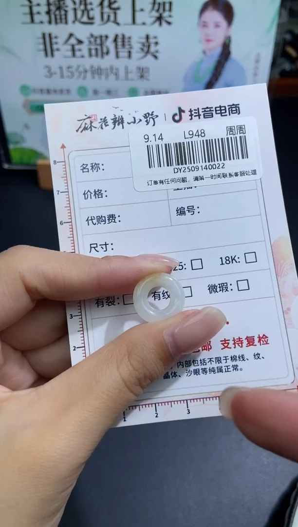 颈饰未镶嵌翡翠天然翡翠A货22
