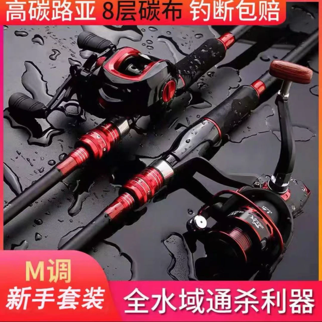 碳素路亚竿套装全套海竿抛竿直柄纺车轮枪柄竿水滴轮钓鱼竿远投竿