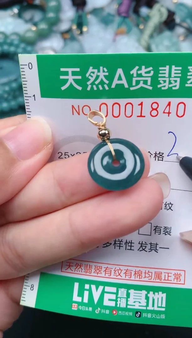颈饰未镶嵌翡翠.0001840