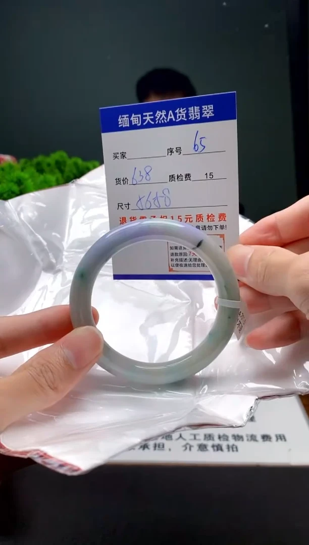 未镶嵌手镯翡翠65缅甸天然A货翡翠需包容瑕疵，介意慎拍