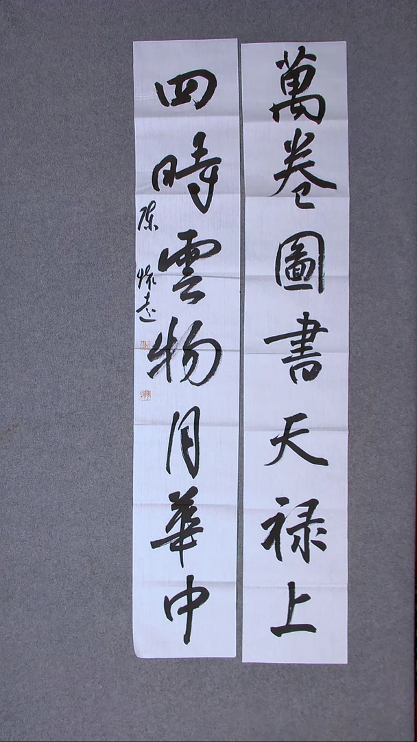 书法陈怀远   甘肃138*23*2（6）