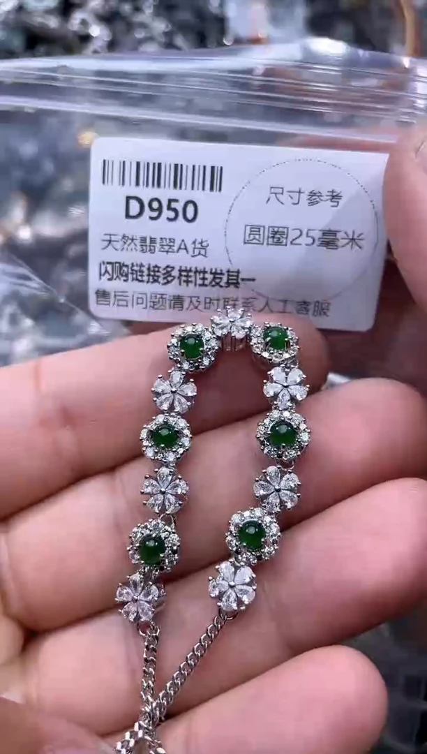 【闪购商品】翡翠颈饰未镶嵌D950手链