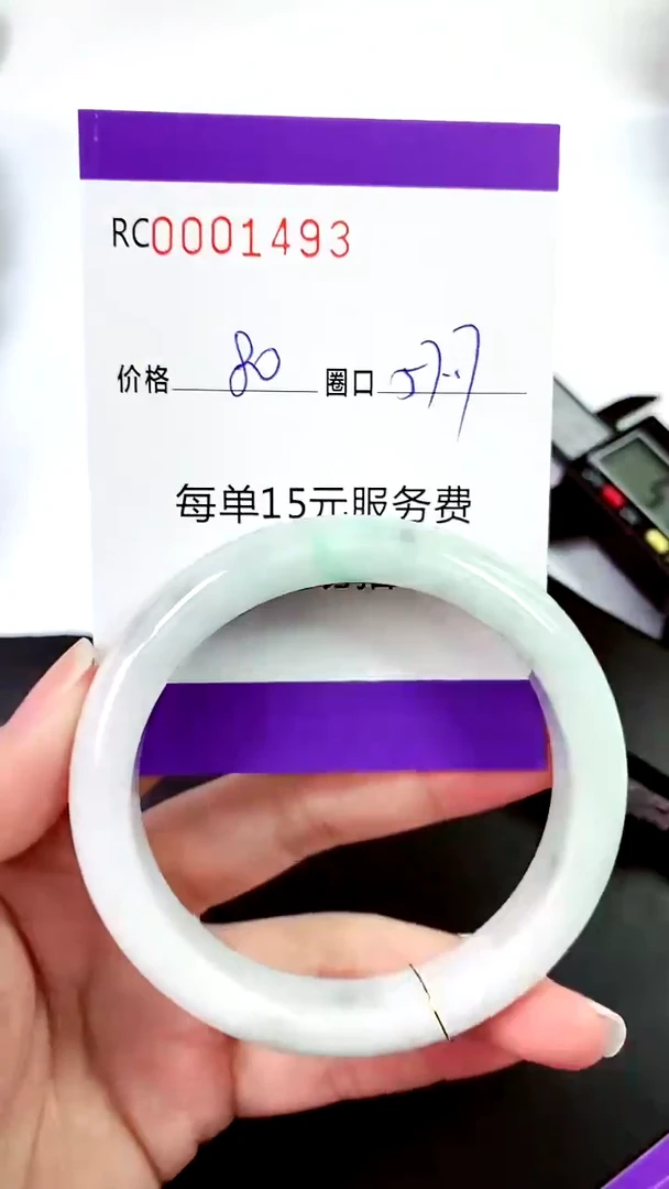 【闪购商品】翡翠手镯未镶嵌00001493