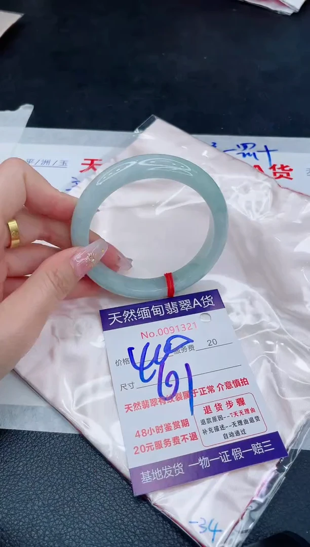 未镶嵌手镯翡翠400.00