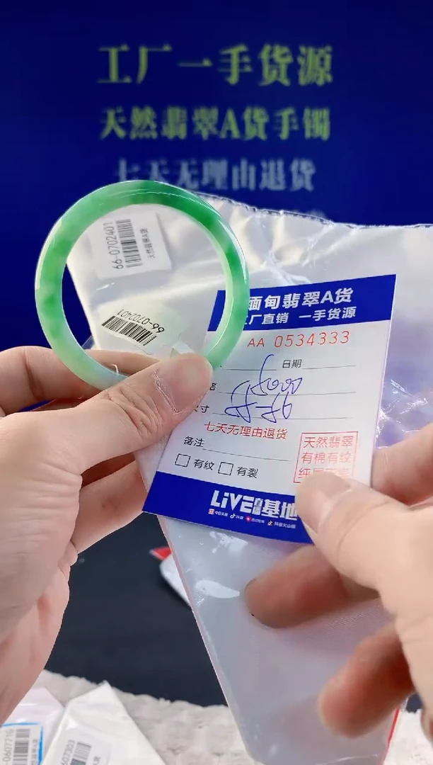 翡翠手镯未镶嵌33天然翡翠A货