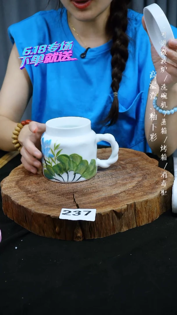 其他高温瓷（盖杯）237