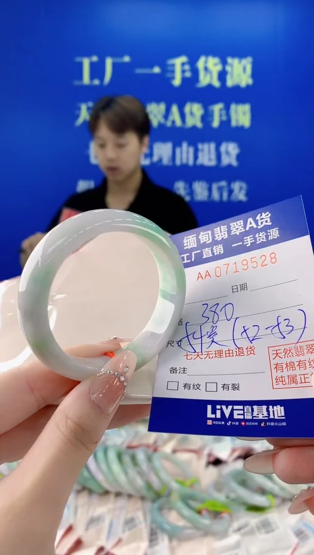 未镶嵌手镯翡翠28天然缅甸A货翡翠