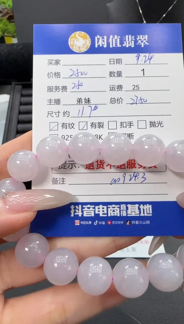 未镶嵌手串翡翠翡翠珠串