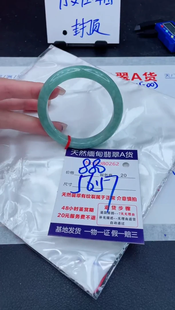 翡翠手镯未镶嵌880.000000