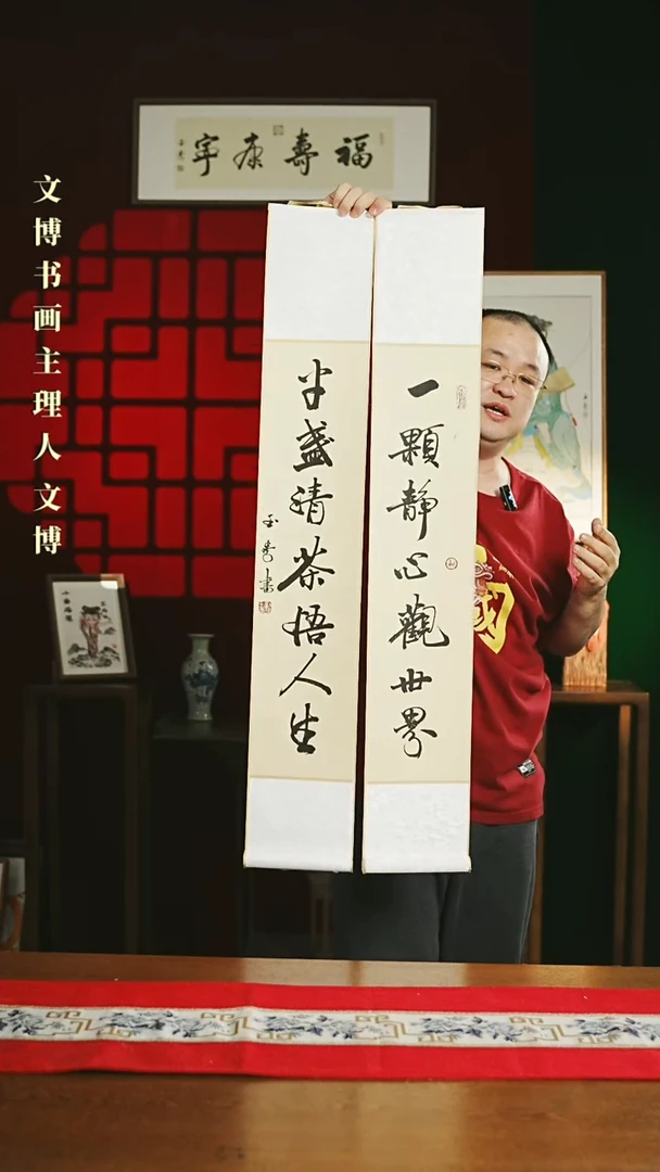 【闪购商品】书法书法卷轴17*110一颗静心观世界
