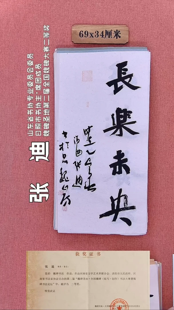 书法165         张老师书法作品