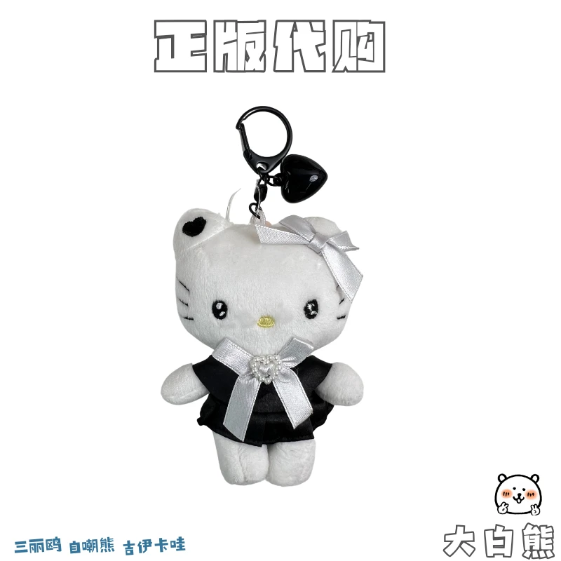 【三丽鸥】正版Hello Kitty 韩国代购 毛绒挂件 限定款8cm 13cm挂件