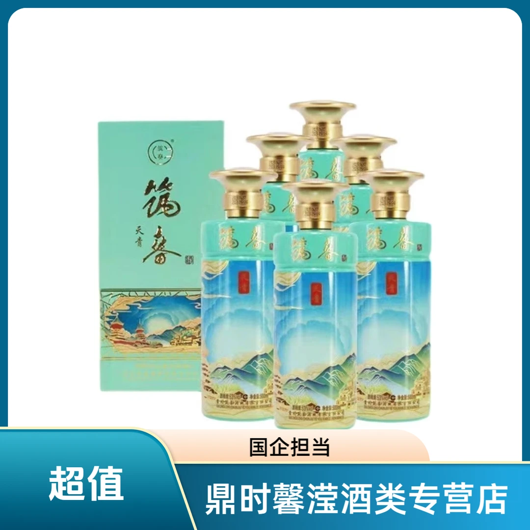 筑春天青 大曲坤沙 酱香型白酒 53%vol.  500ml*6瓶 原箱