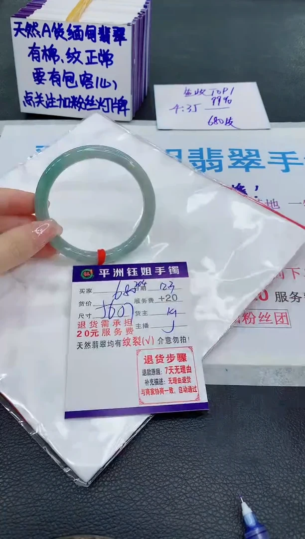 未镶嵌手镯翡翠1