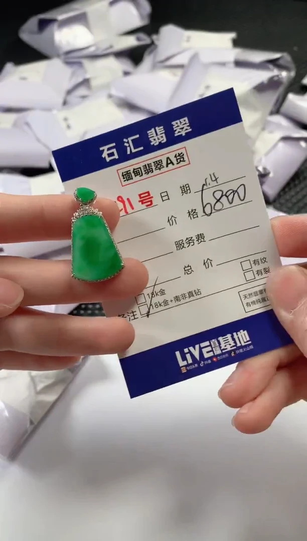 颈饰18K金镶嵌翡翠1