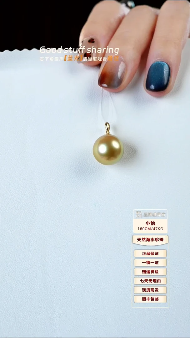 吊坠(不含链)18K金镶嵌海水珍珠12-13南洋金珍珠吊坠