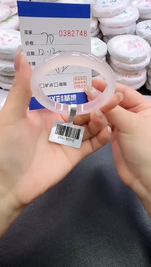 手镯玛瑙/玉髓未镶嵌2748