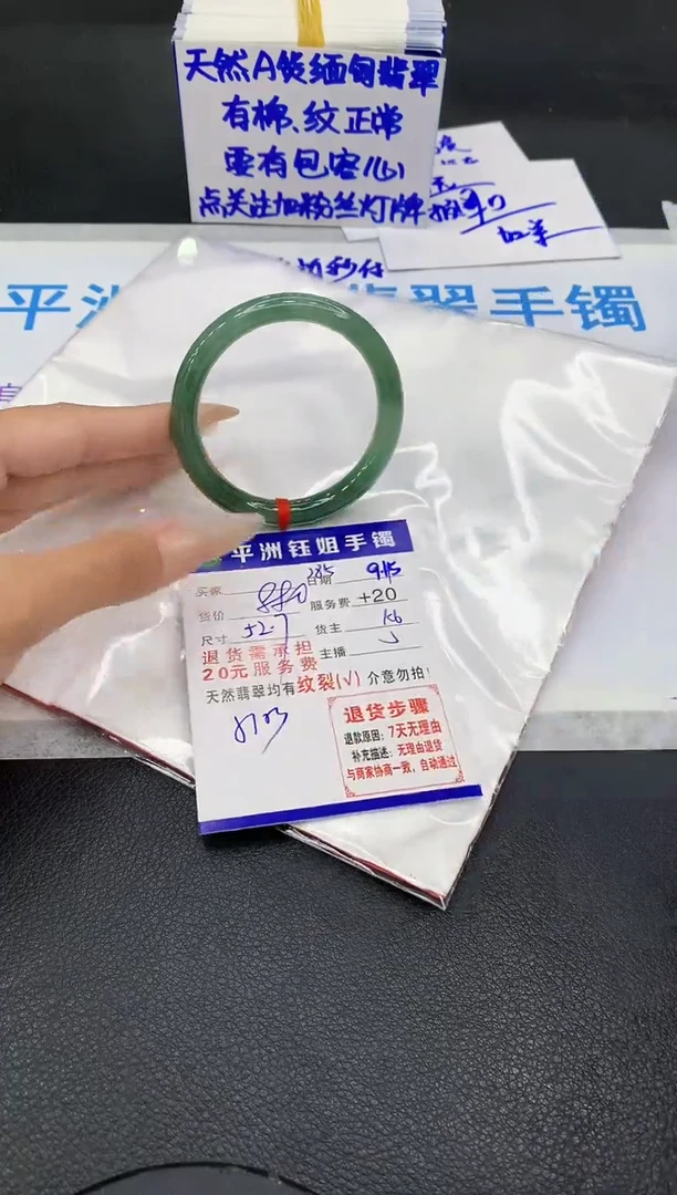 未镶嵌手镯翡翠1111111111111111111
