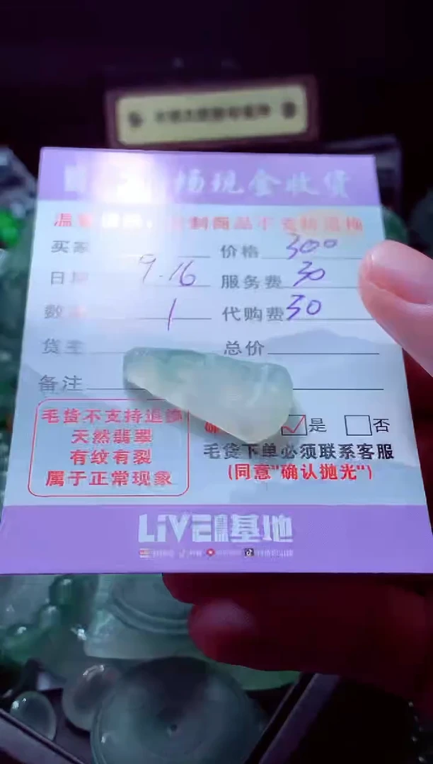 未镶嵌定制翡翠发* 翡翠毛货定制528794